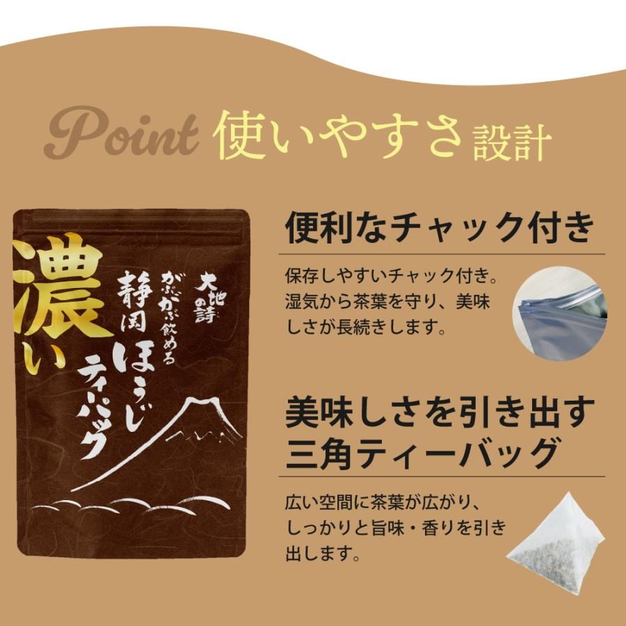 ■濃いがぶがぶ飲める静岡ほうじティーパック 1.5g×51包入