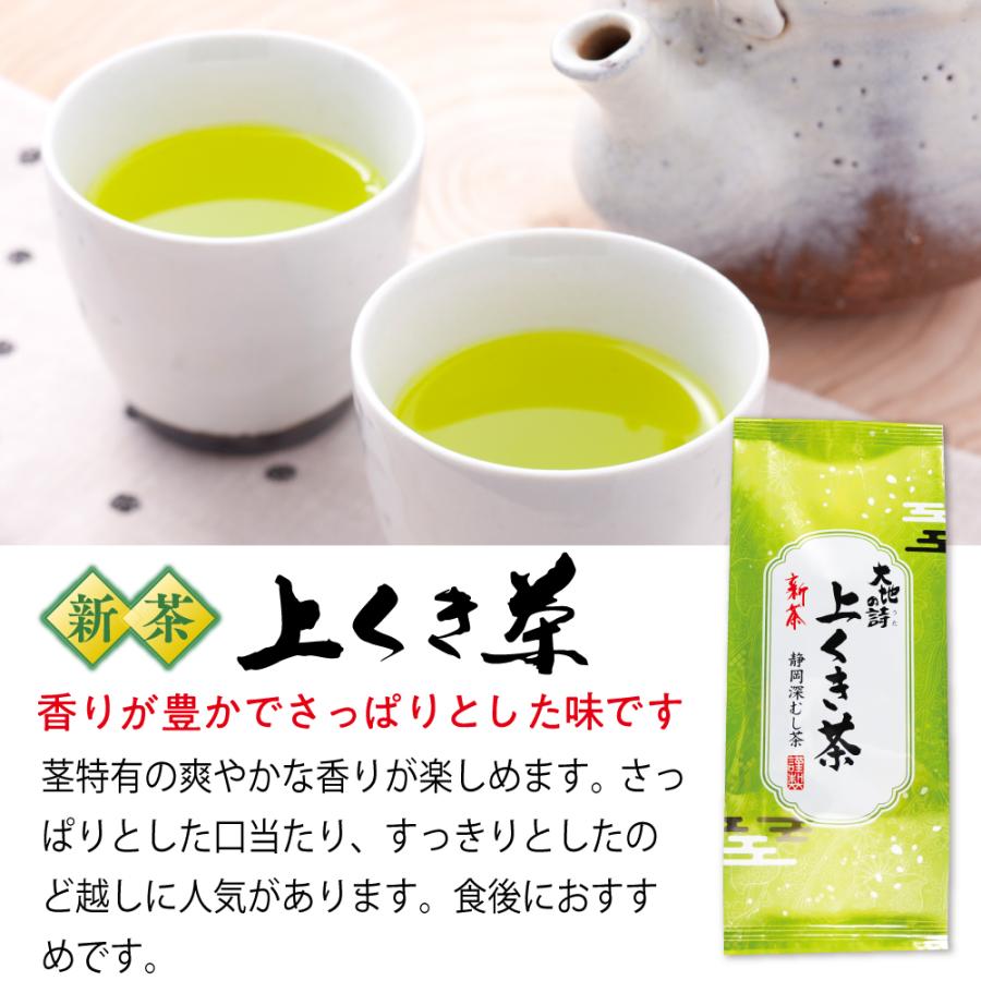 ■新茶 極上くき3袋＋新茶 上くき3袋＋七宝富士缶＆茶さじおまけ ※出荷時期5/10頃〜　