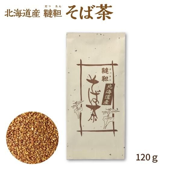 北海道産 韃靼そば茶　