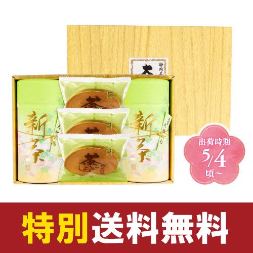 新茶 大地の旬 茶どら箱入 特別送料無料 ※出荷時期5/4頃〜　