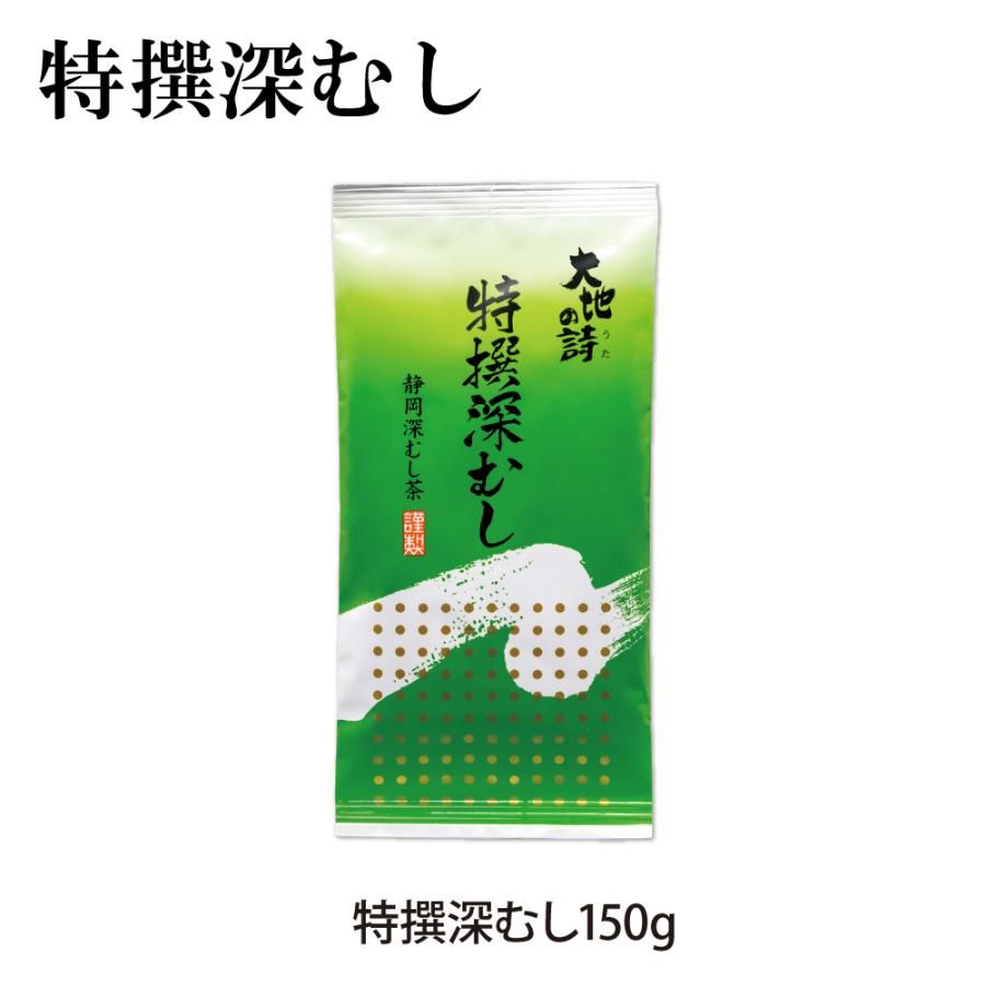 5%OFF 特撰深むし 150g　