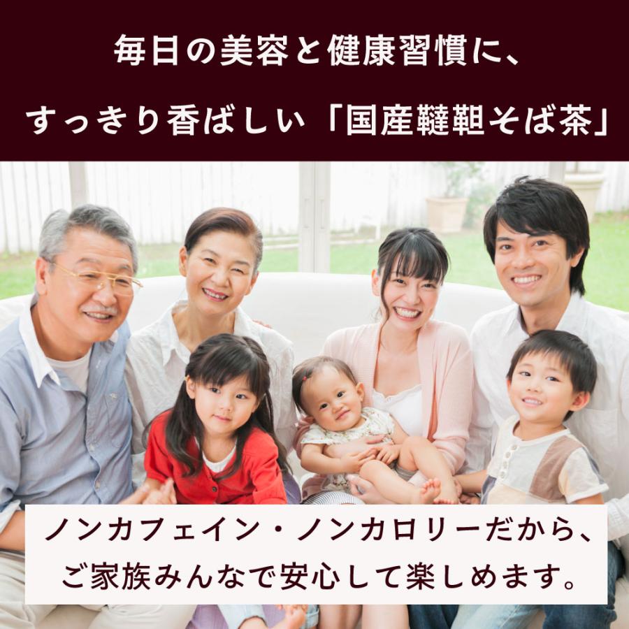 北海道産 韃靼そば茶ティーパック 3g×30包