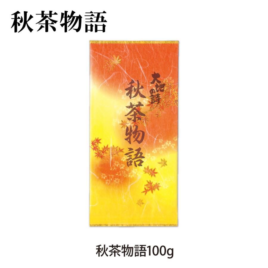 25%OFF 秋茶物語 100g　