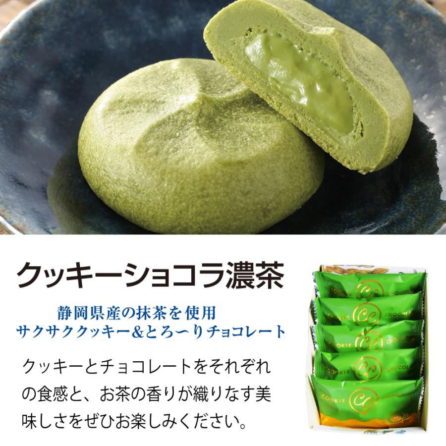 クッキーショコラ濃茶5ヶ箱入　