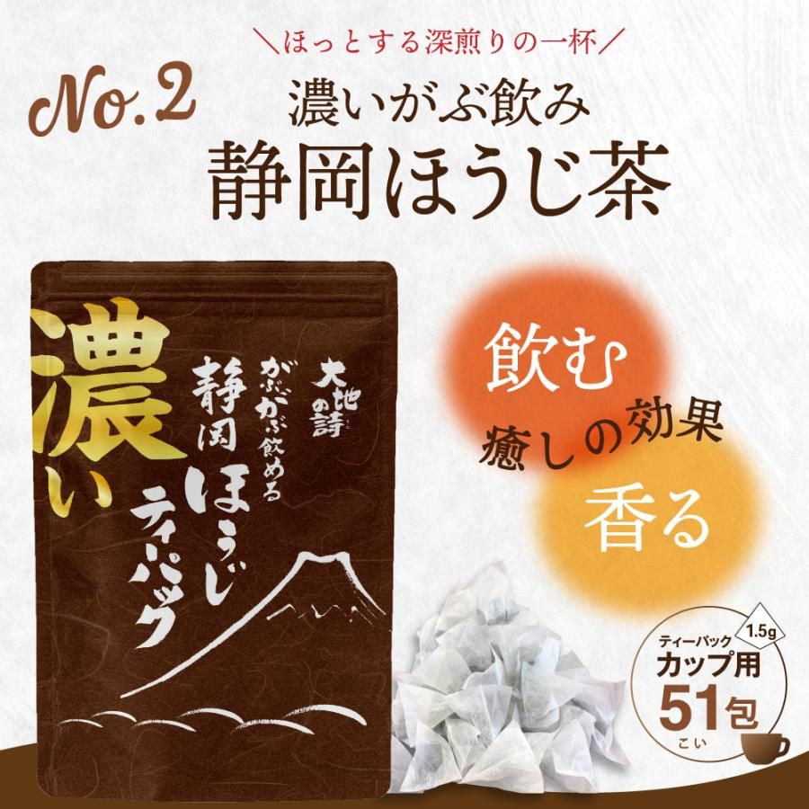 ■大入り濃いがぶがぶ飲めるティーパック2種セット 送料無料　