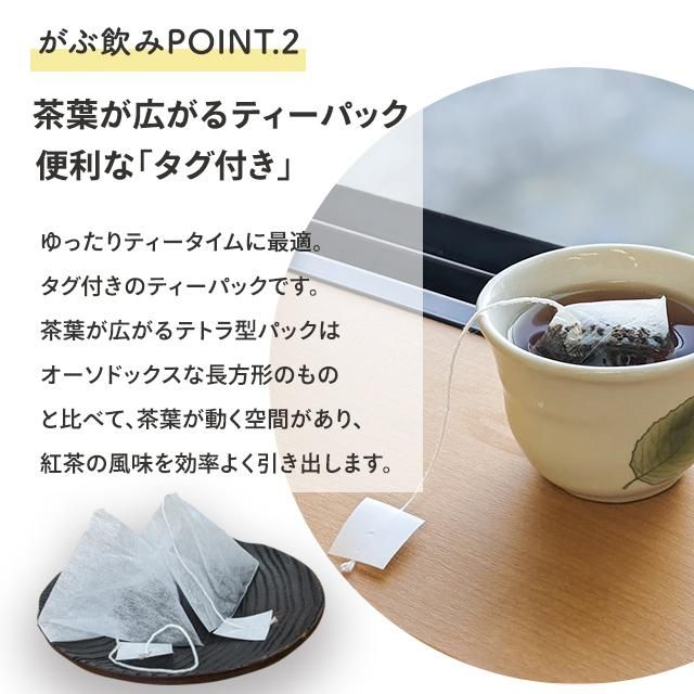 ■50%OFF がぶがぶ飲める静岡紅茶 送料無料　