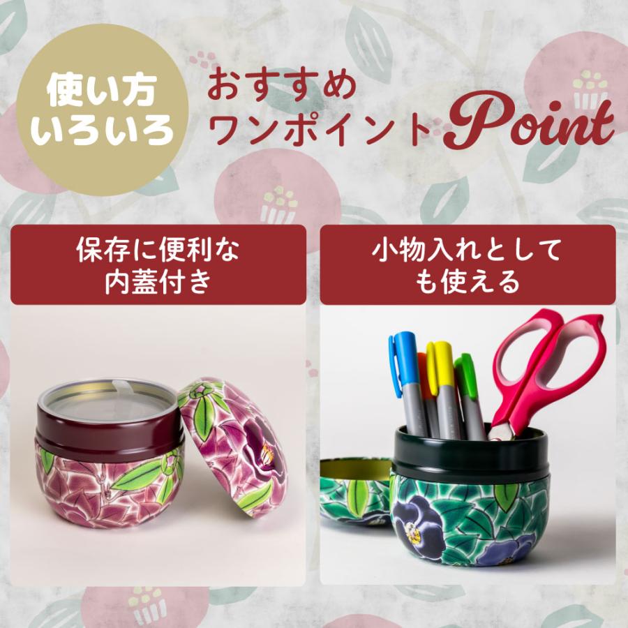 ■九谷つばき缶2本箱入 送料無料　