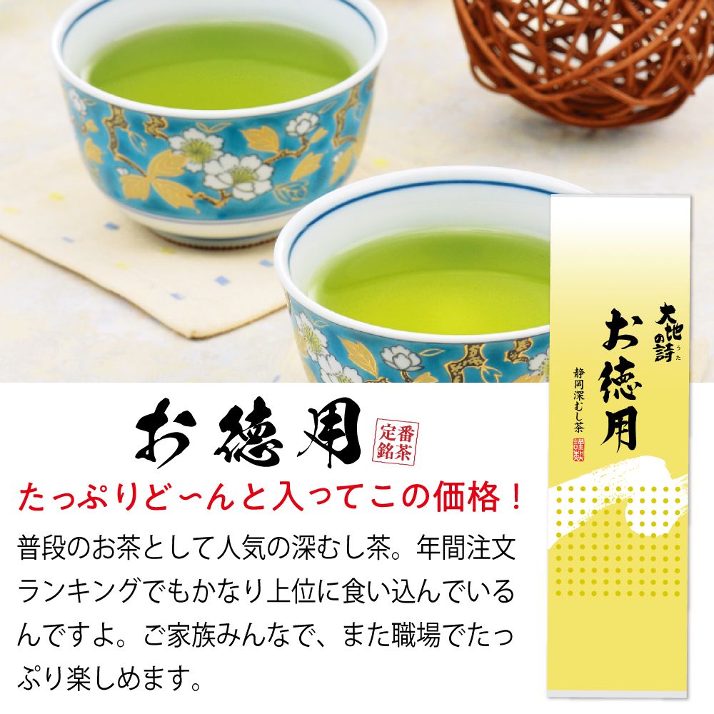 お徳用500g　