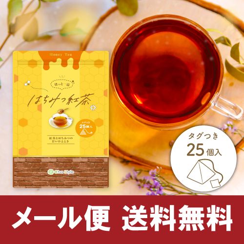 ■WEB はちみつ紅茶(2.5g×25ヶ入) 送料無料　