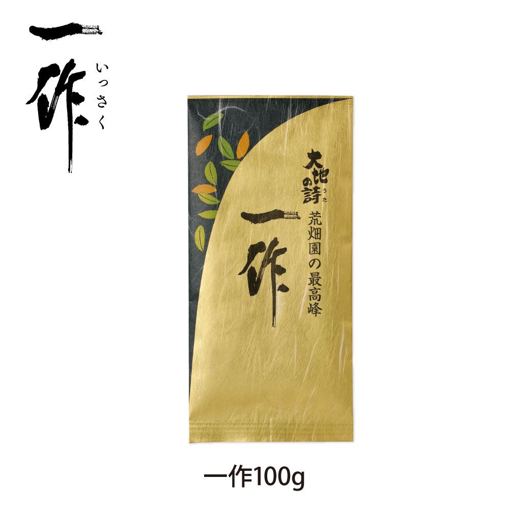 5%OFF 一作100g　