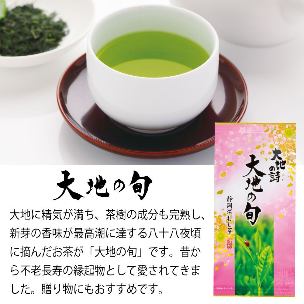 5％OFF 高級茶5種類セット　