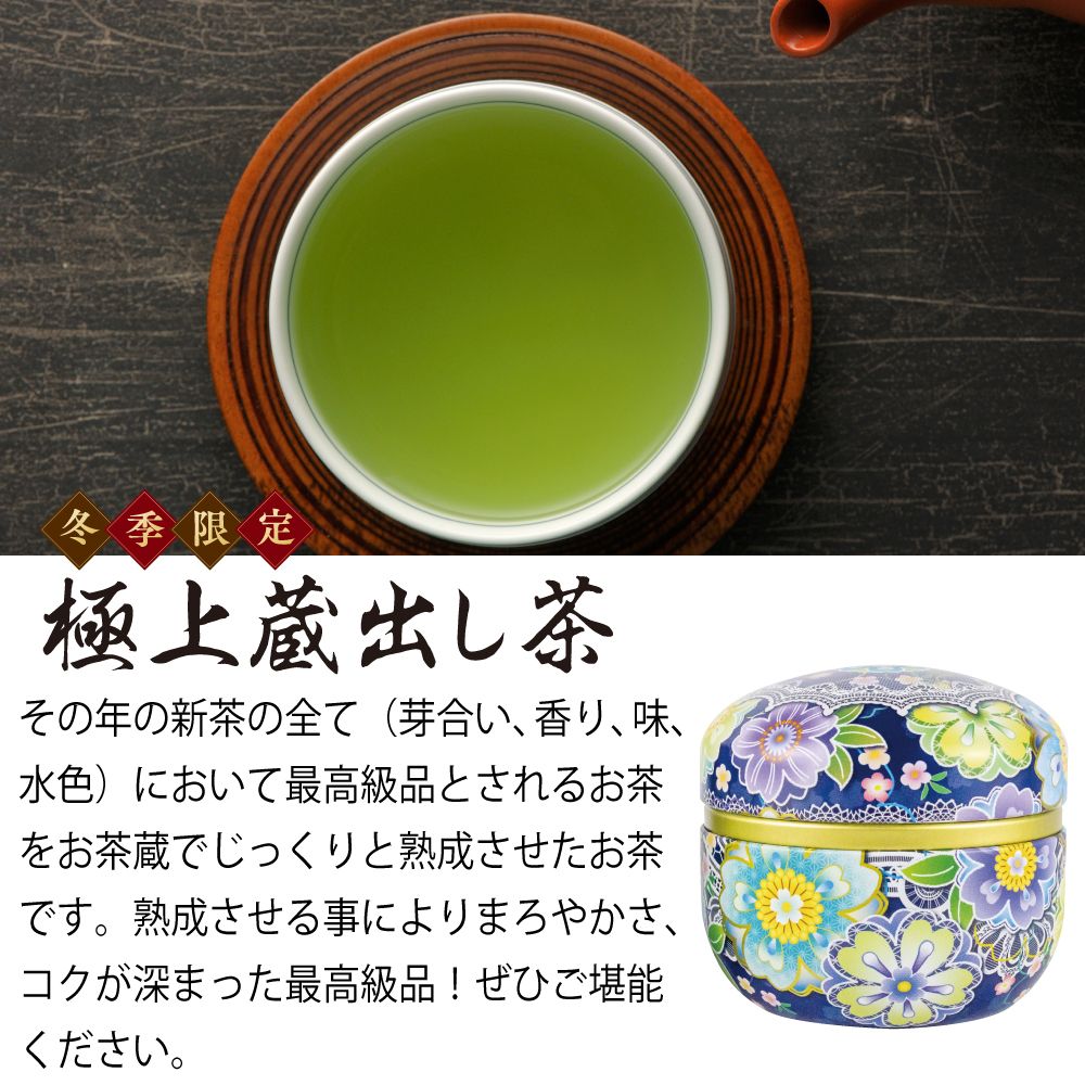 10％OFF 極上蔵出し茶・割れない急須箱入　