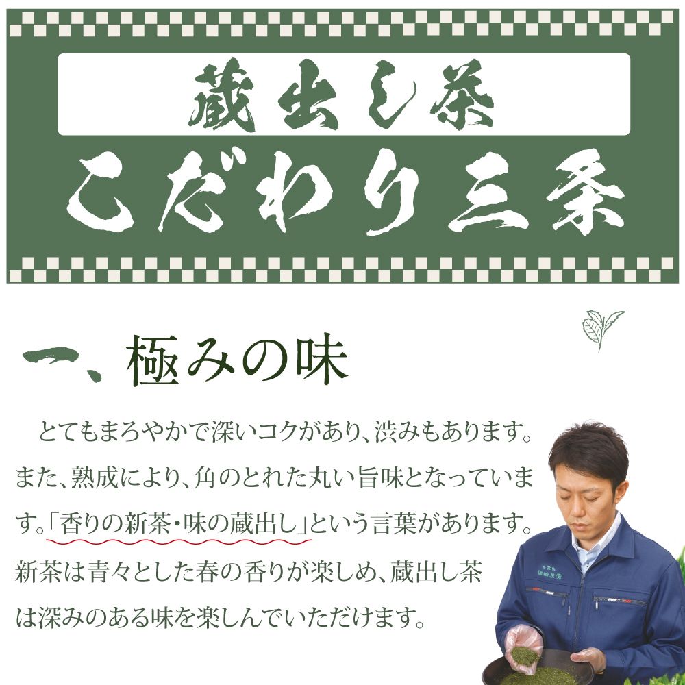 ■大地の旬蔵出し茶3袋+一煎おまけ 送料無料　