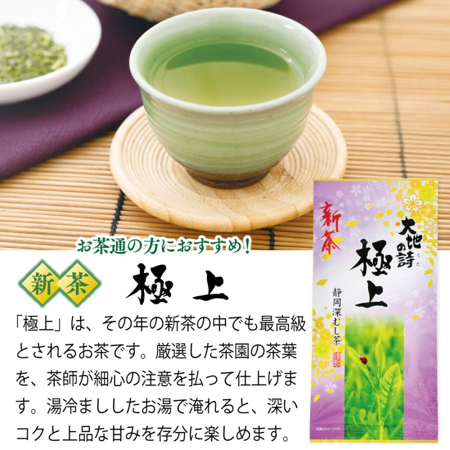 ■新茶 極上望1袋＋新茶 極上1袋 送料無料※出荷時期4/27頃〜　