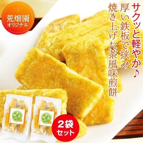 お茶せんべい　甘醤油味2袋セット　