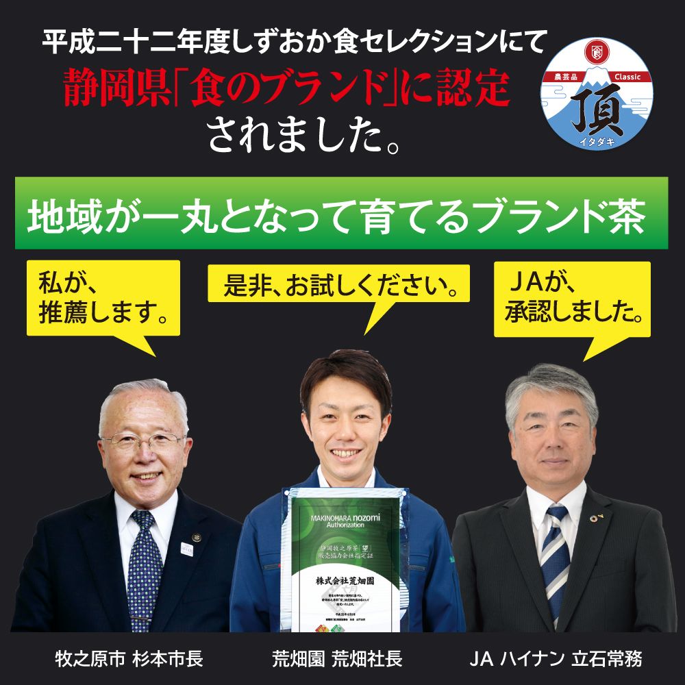 10％OFF 望 金印・茶こし箱入　