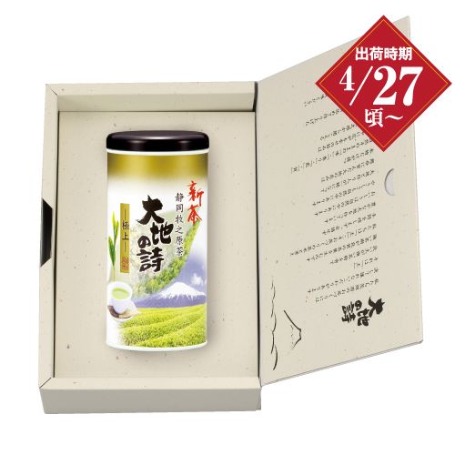 新茶 極上100g紙缶箱入 ※出荷時期4/27頃〜　