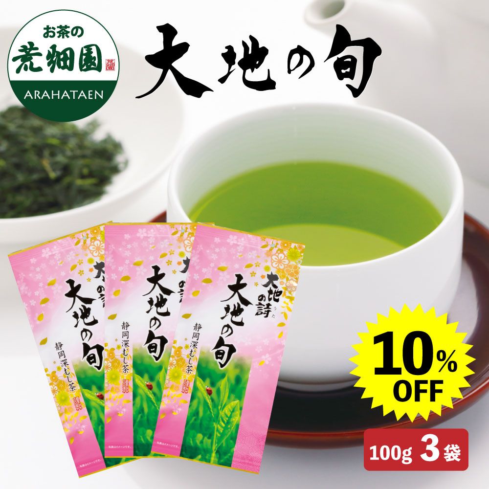 ■ハガキ 10%OFF 大地の旬3袋 送料無料　