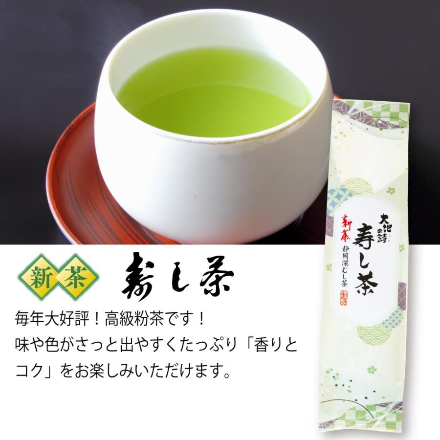 ■新茶 寿し茶5袋＋茶どら2個おまけ 送料無料 