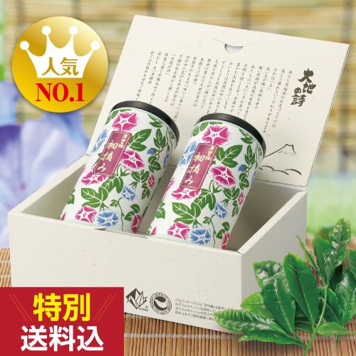 特別送料込　あさがお缶2本箱入　