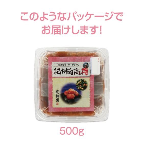 はちみつ梅500g　