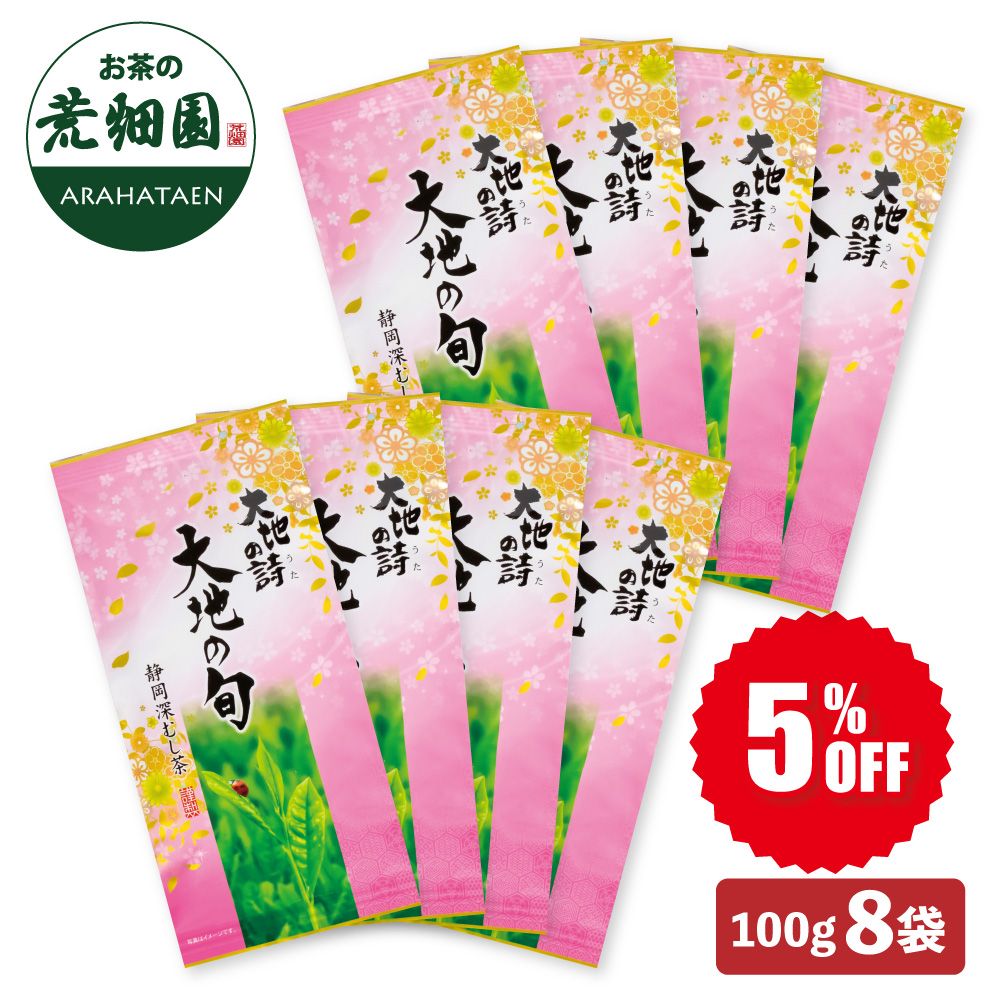 5%OFF 大地の旬8袋 送料無料　