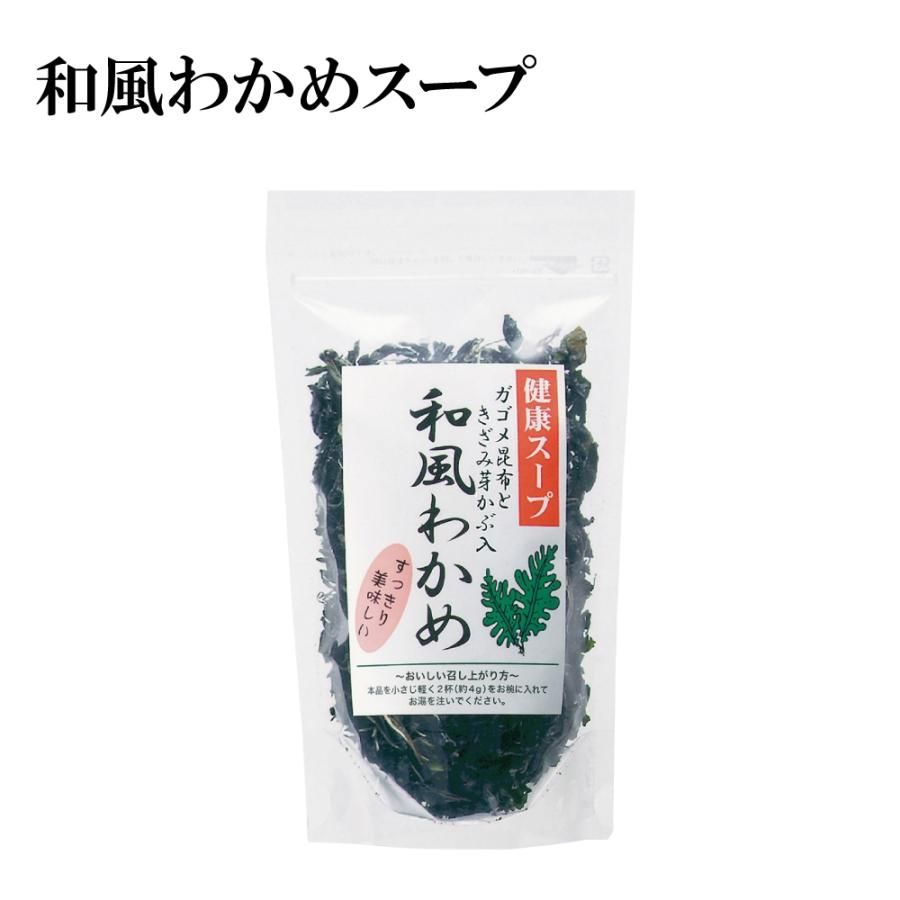 和風わかめスープ　