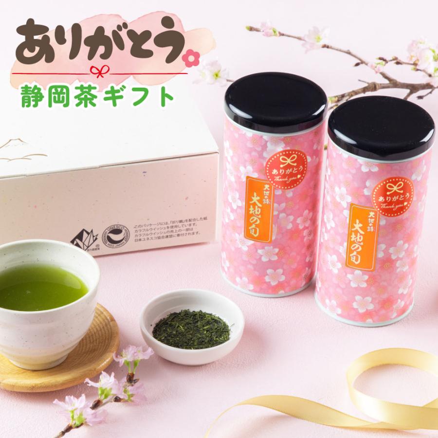 10%OFF ありがとうギフト2本箱入　