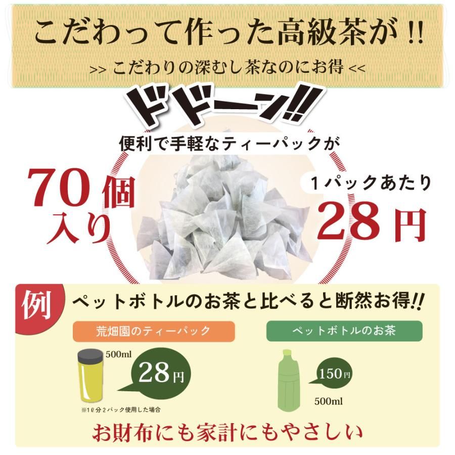 ■50％OFF 特選がぶがぶ飲める静岡抹茶入玄米茶ティーパック(3g×70ヶ入) 送料無料　