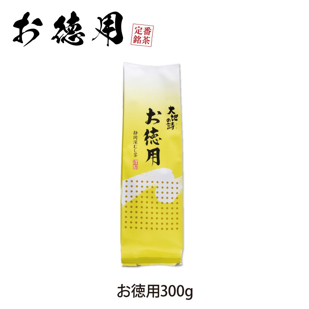 お徳用 300g　