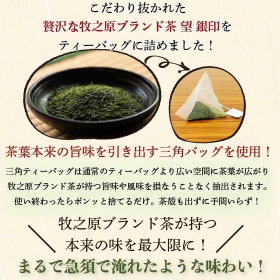 望銀印ティーバッグ 60g(2g×30)　
