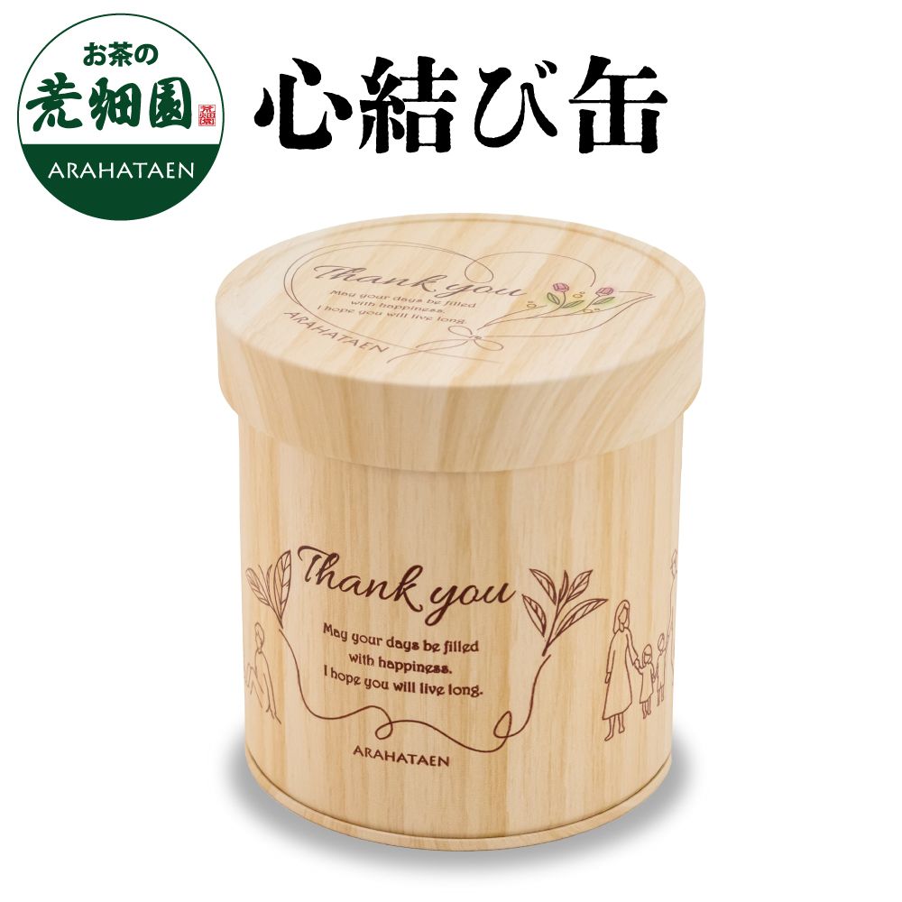  心結び缶（100g缶）　