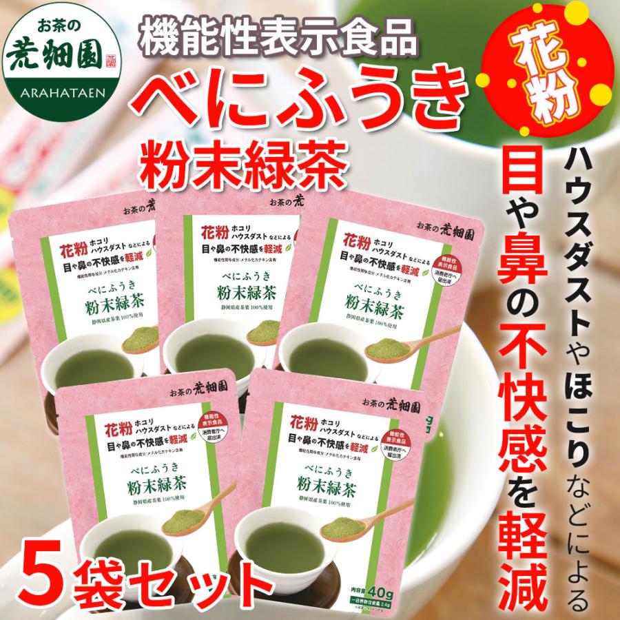 お茶の荒畑園 公式サイト｜静岡県産の深むし茶