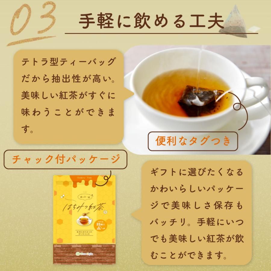 はちみつ紅茶　