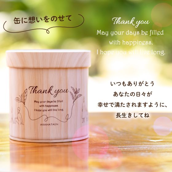 10％OFF 心結び缶・茶こしセット（茶さじ付）