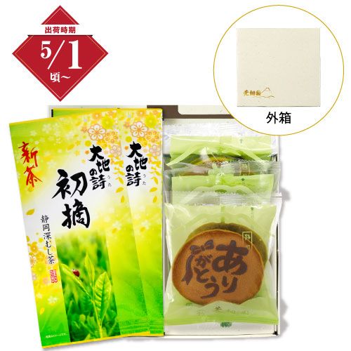 茶どらギフトセット(初摘新茶)　※出荷時期4/30頃〜 