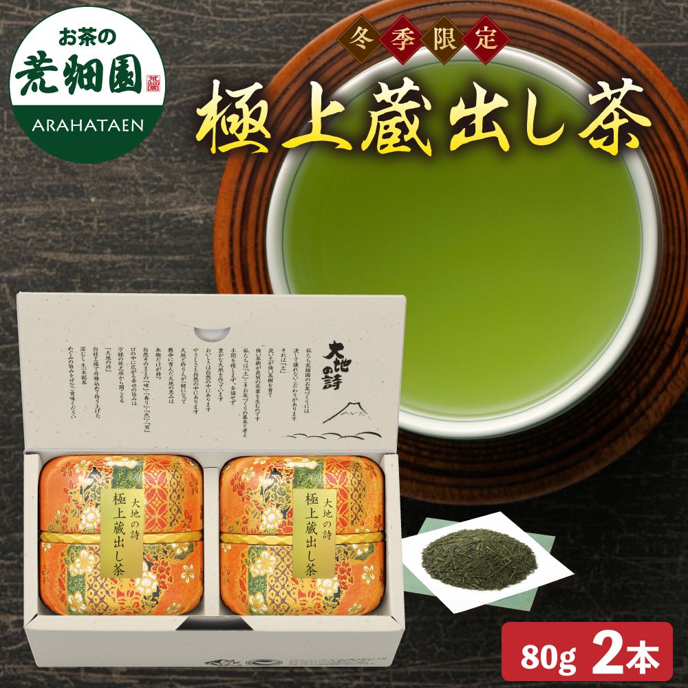 16%OFF 極上蔵出し茶 雅洛缶2本箱入　