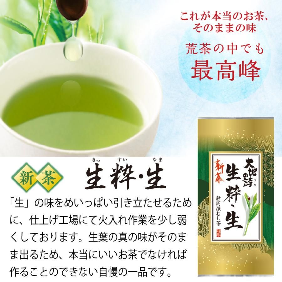 ■新茶 生粋生1袋＋新茶 極上荒茶1袋＋新茶 特選荒茶1袋 送料無料※出荷時期5/12頃〜