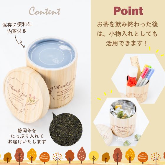10％OFF 心結び缶・茶こしセット（茶さじ付）