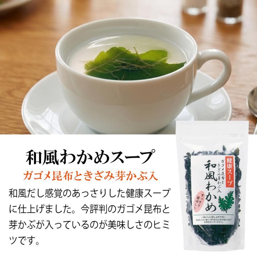 和風わかめスープ　