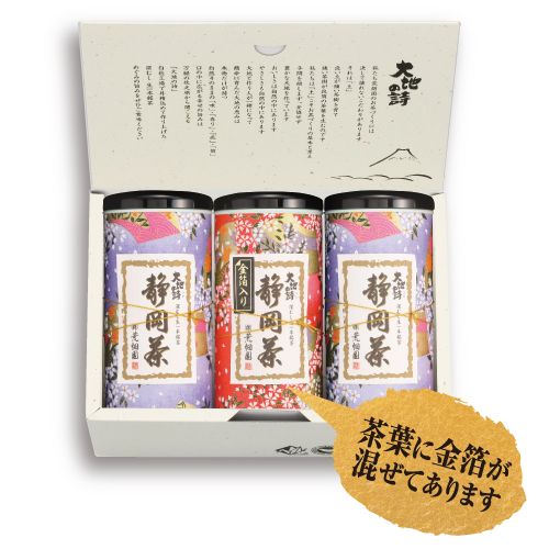 金箔入3本箱入　