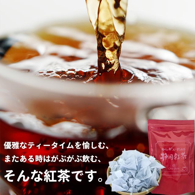■40％OFF がぶ飲み静岡紅茶5袋＋はちみつ紅茶1袋おまけ 送料無料　