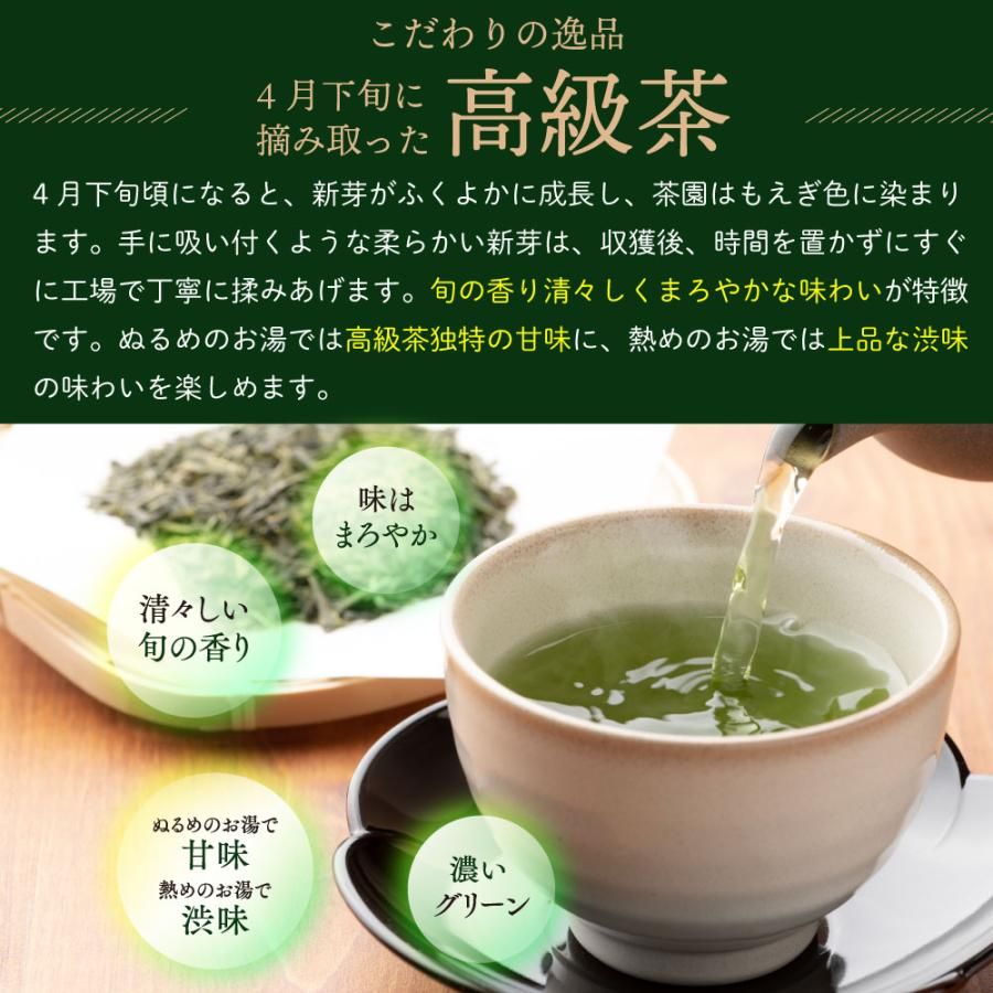 ■30％OFF 初摘・旬 3袋セット 新聞掲載 送料無料　