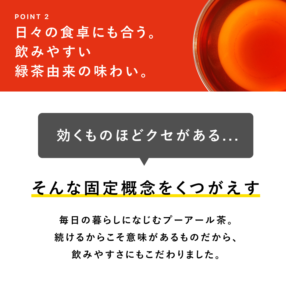 ■【おひとり様1点まで】33%OFF 国産プーアール茶 5g×30ヶ入 送料無料　