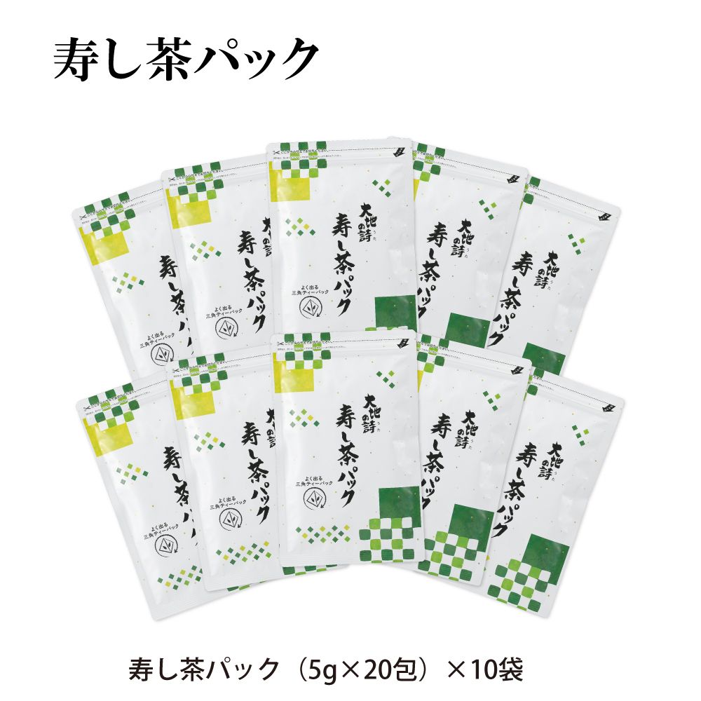12%OFF 寿し茶パック10袋　
