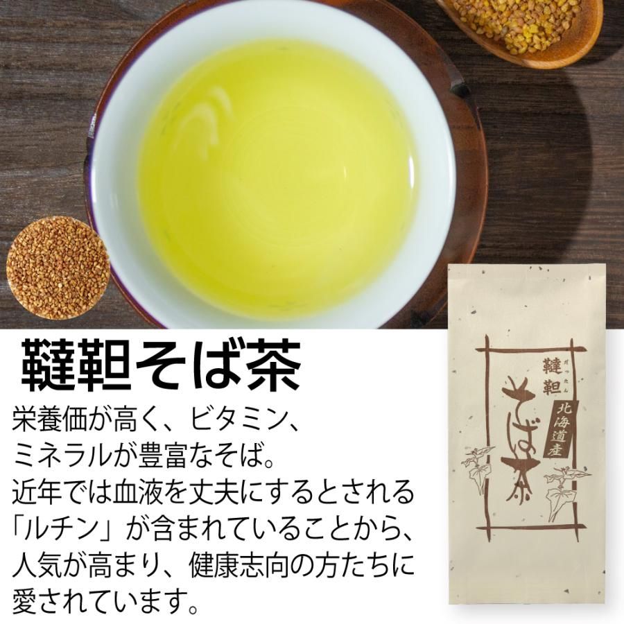 北海道産 韃靼そば茶　