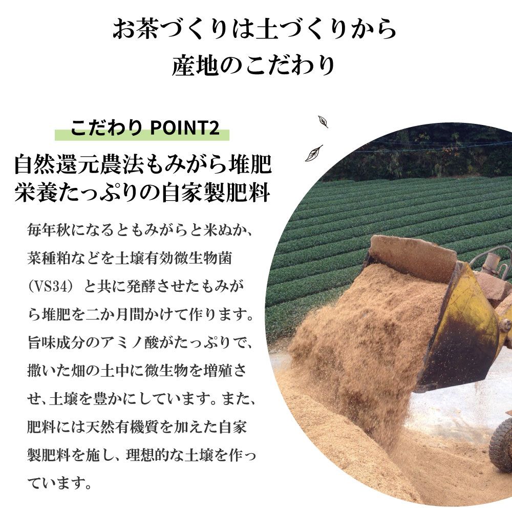 ■29%OFF 特選荒茶旬4袋 新聞掲載 送料無料　