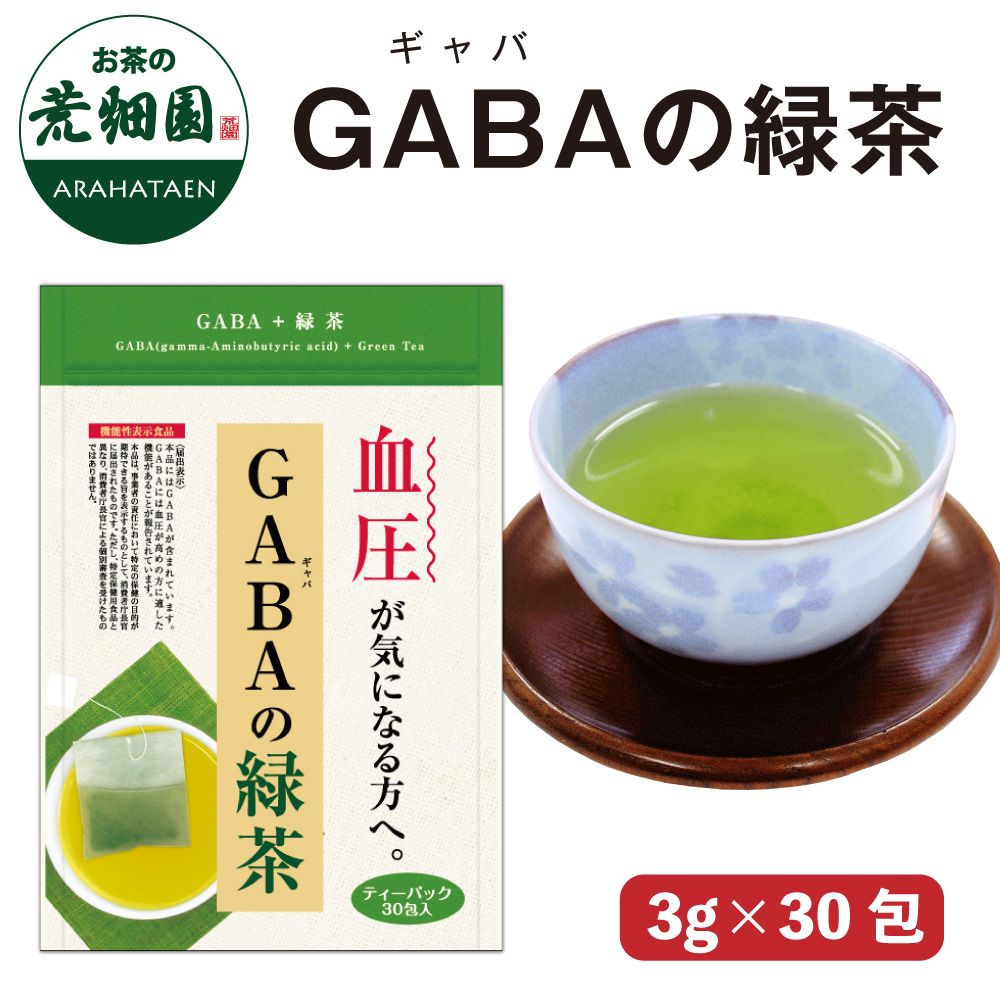 お茶の荒畑園 公式サイト｜静岡県産の深むし茶