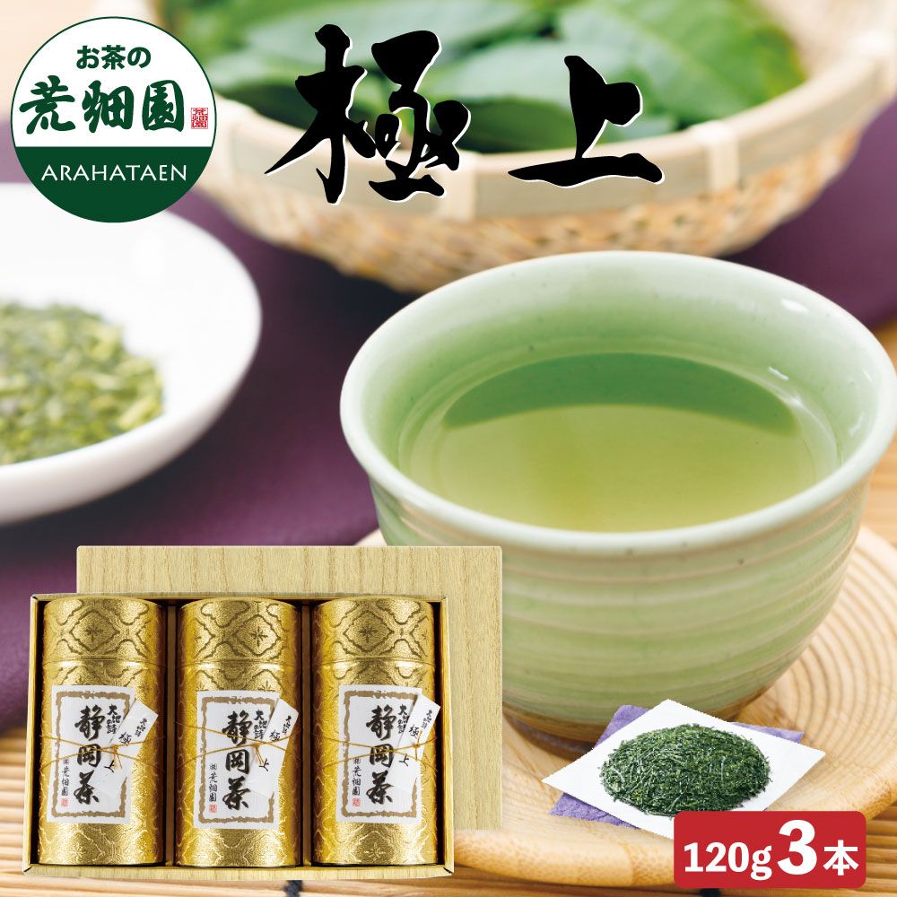 極上エンボス缶3本箱入　送料無料　