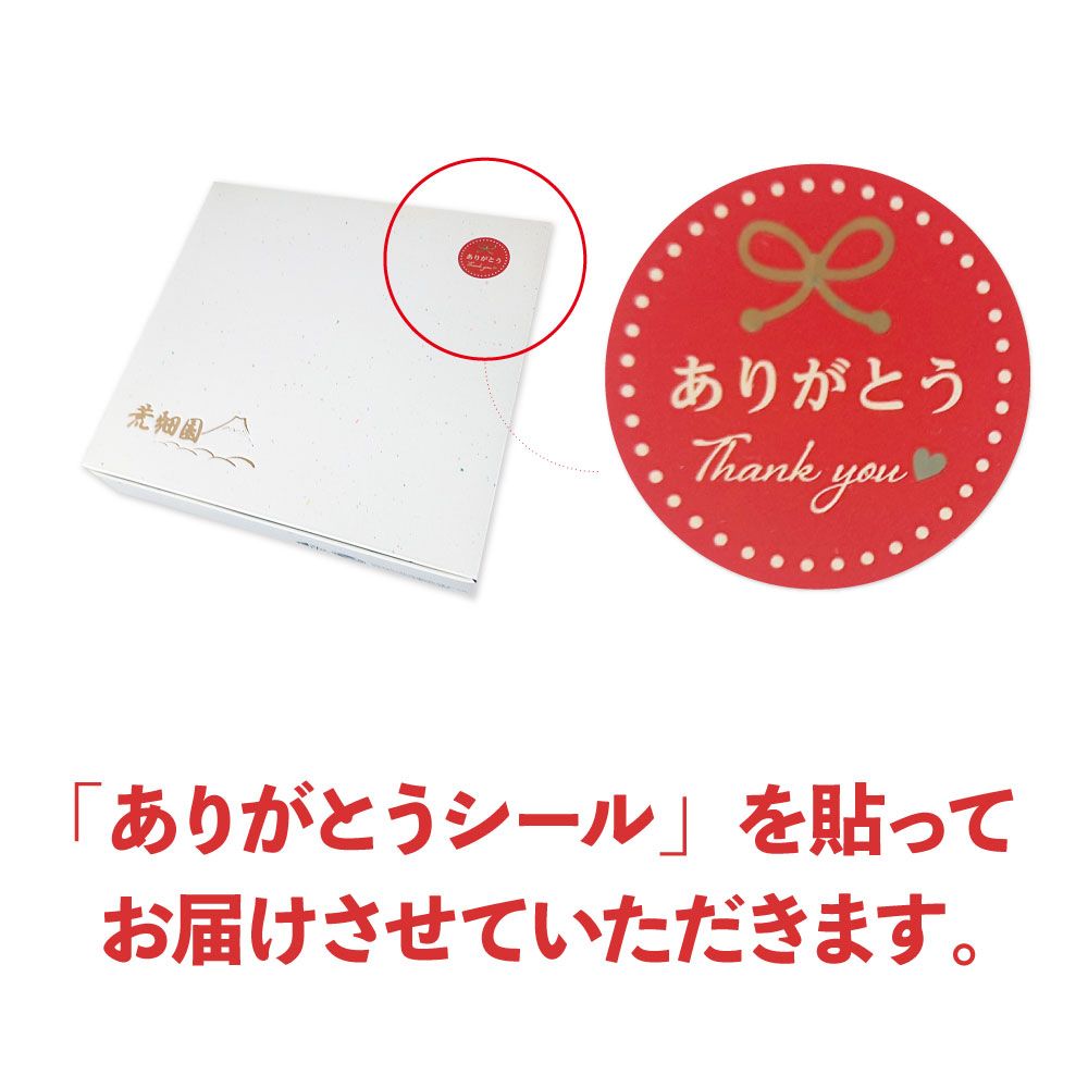 新茶ありがとうパウンドケーキ箱入 ※出荷時期5/8頃〜　